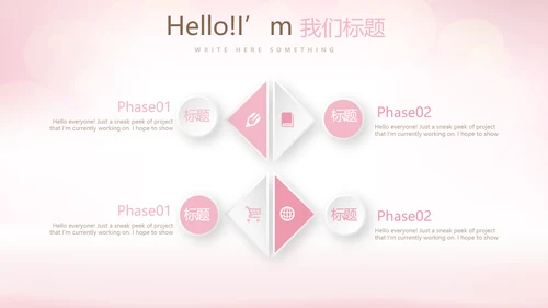 粉色时尚美容SPA美容院年终工作总结动态PPT