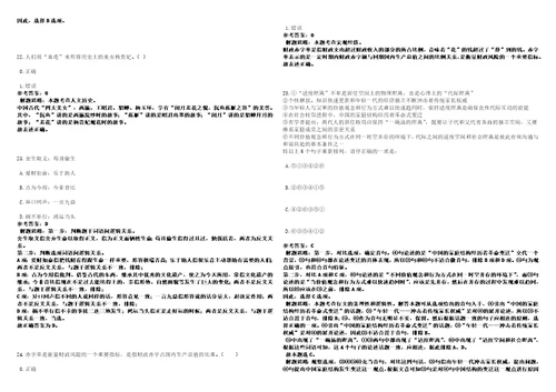 2022年11月湖北省赤壁市招硕引博及引进急需紧缺人才5历年笔试高频考点试卷附答案解析