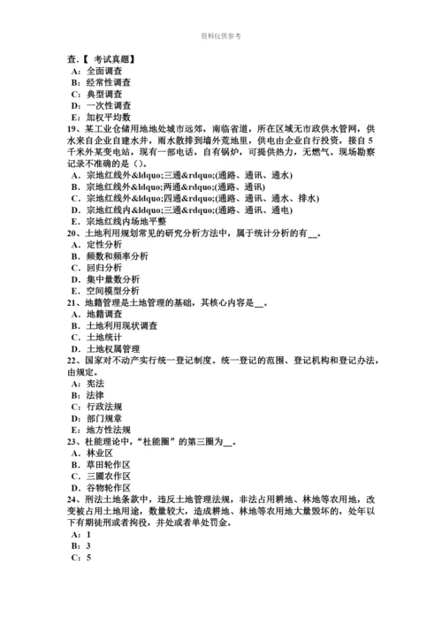 上海土地估价师管理基础与法规行政复议模拟试题.docx