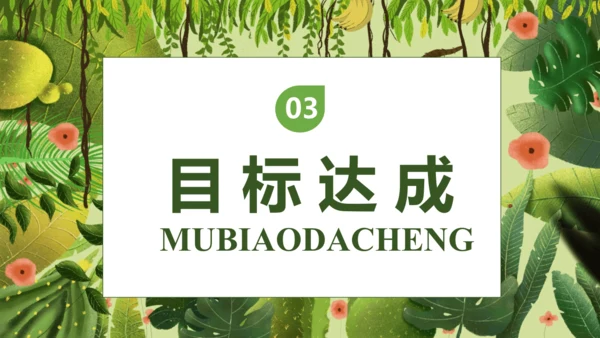【核心素养】部编版语文一年级下册-17. 小猴子下山 第2课时（课件）