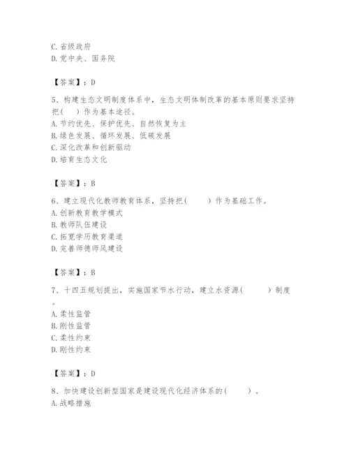 2024年咨询工程师之宏观经济政策与发展规划题库（满分必刷）.docx