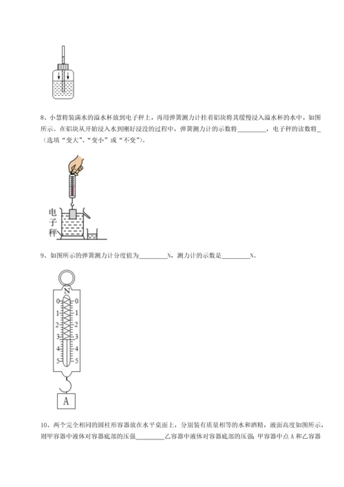 第二次月考滚动检测卷-重庆长寿一中物理八年级下册期末考试专项测试B卷（解析版）.docx