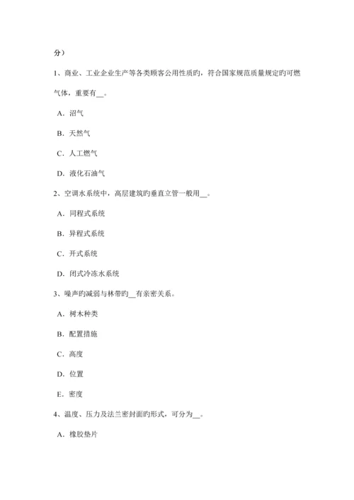 2023年江苏省上半年造价工程师工程计价投资估算指标考试试题.docx