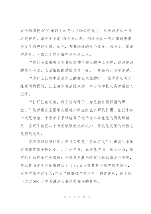 观看最美巾帼奋斗者心得10篇.docx