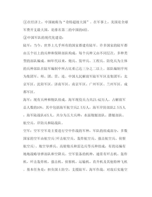 精编学生关于国防教育基地心得体会范文5篇_参观教育基地心得体会.docx