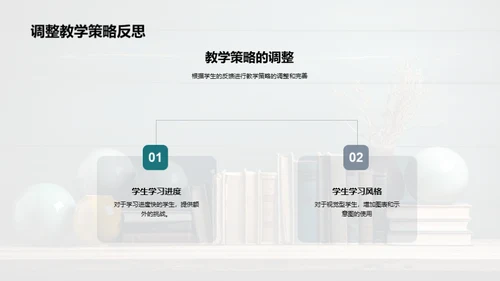 高效课堂教学新探索