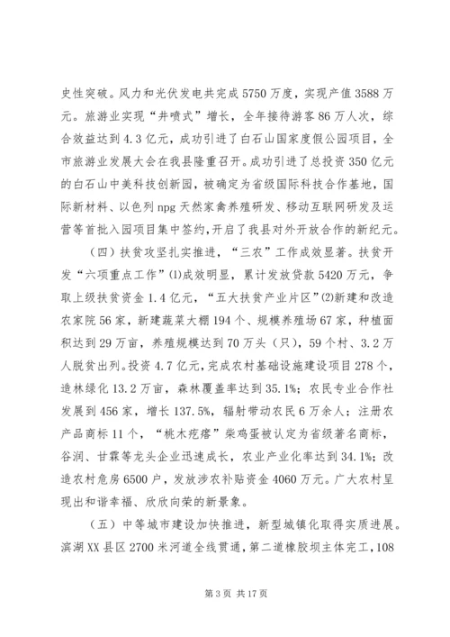 县政府年度工作报告.docx