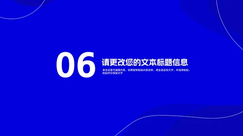 蓝色几何风网课教学在线说课PPT模板