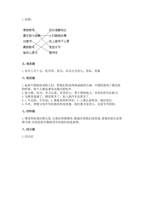 部编版二年级上册道德与法治期末测试卷及完整答案【名校卷】.docx