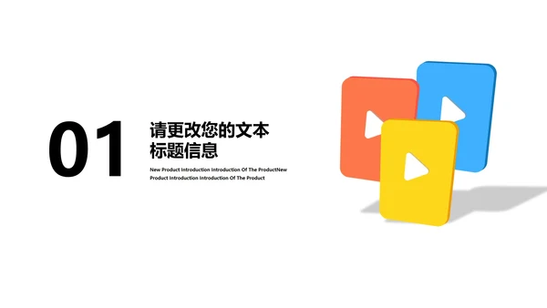 简约风炫彩小学数学教师教学PPT模板