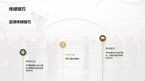 3D风其他行业教学课件PPT模板
