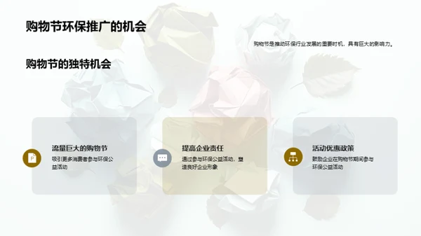 双十二环保行动