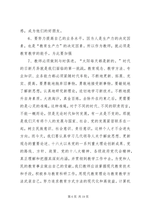 学习劳模找差距心得体会_4.docx