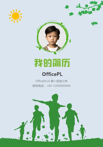 幼升小语言表达小明星简历