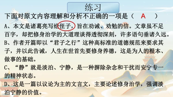 统编版语文七年级上册第四单元复习课件