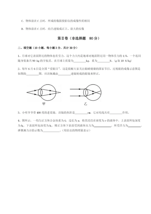 强化训练重庆市大学城第一中学物理八年级下册期末考试专项测试试卷（含答案详解）.docx