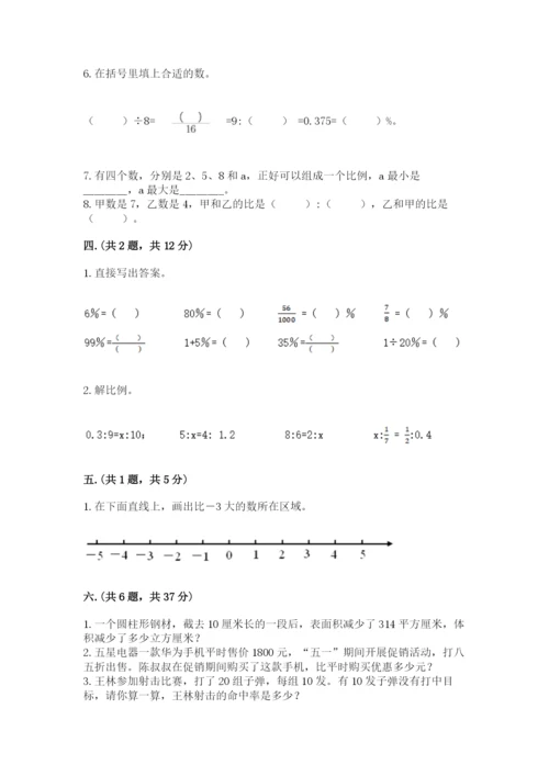 辽宁省【小升初】2023年小升初数学试卷含答案【基础题】.docx