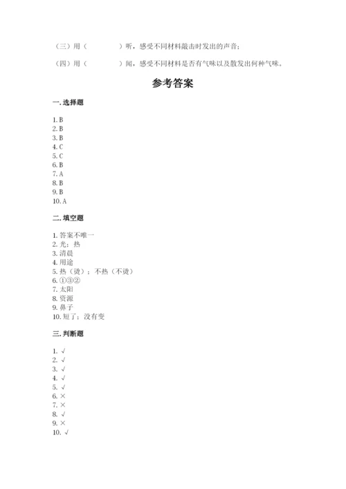教科版科学二年级上册期末测试卷标准卷.docx
