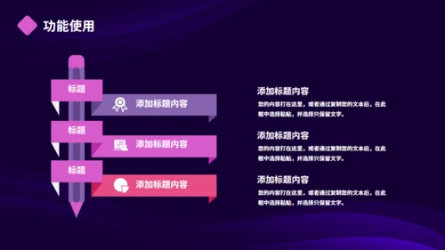 手机APP移动互联网产品功能展示通用PPT模板