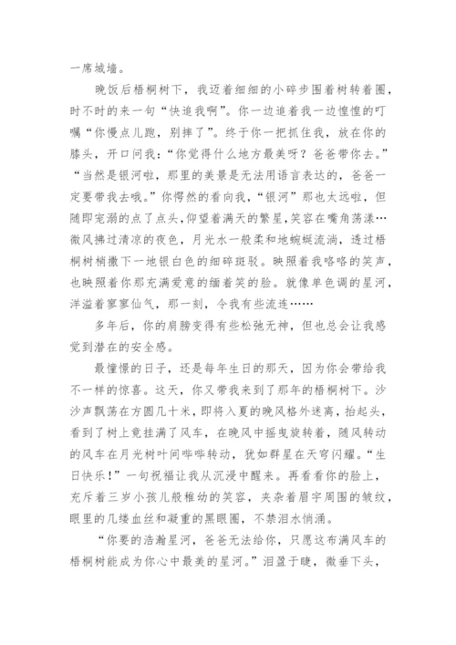 最遥远的距离议论文6篇.docx