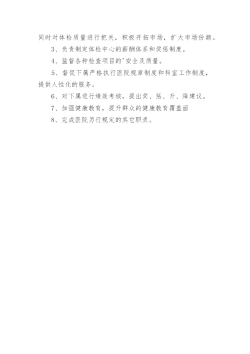 体检报告管理制度.docx