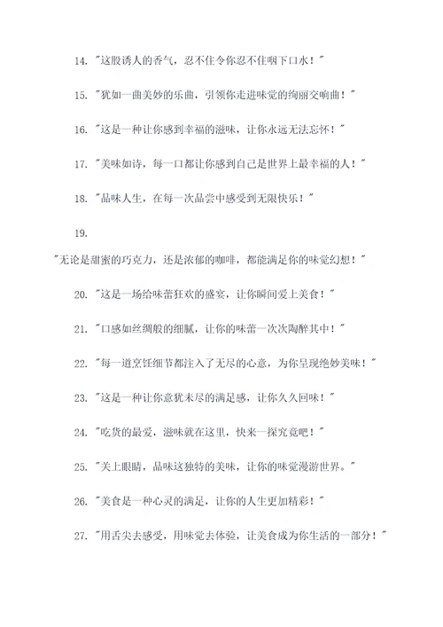 大分量的美味广告语