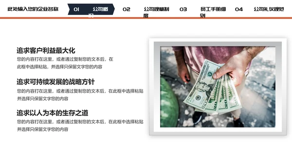 公司企业新员工入职培训PPT模板