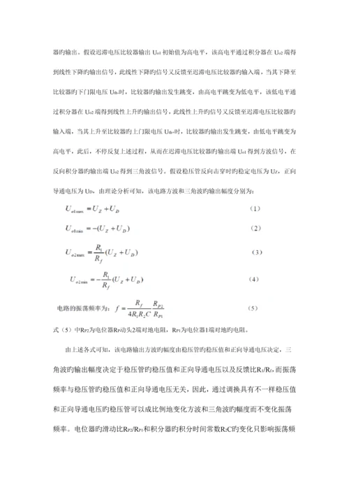 2023年北京邮电大学电路实验报告小彩灯.docx