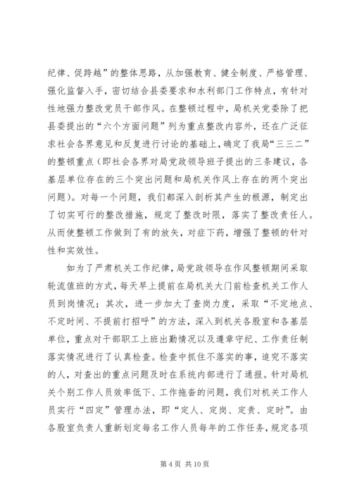 水务局机关党委典型材料 (6).docx