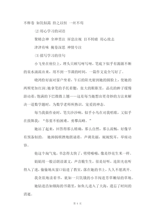 小学生好句摘抄大全.docx