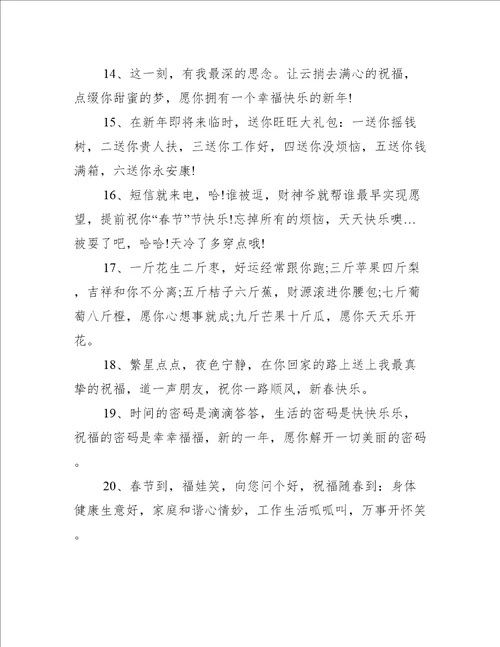 兔年拜年简短精选祝福语文案