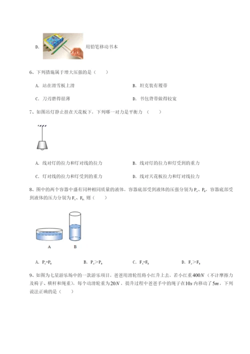 强化训练安徽无为县襄安中学物理八年级下册期末考试综合测试B卷（解析版）.docx