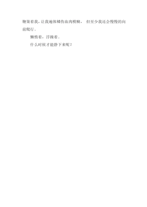 动力综合问题作文1500字.docx