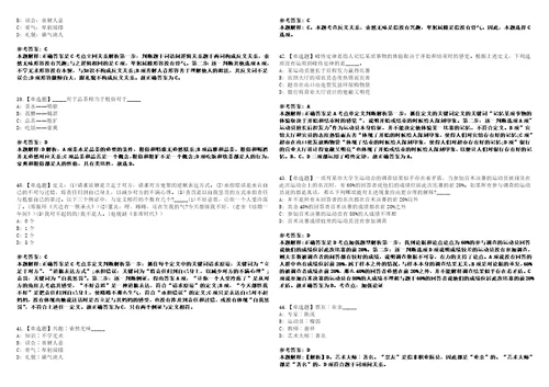 2022年07月河南医药健康技师学院招聘60名高层次及紧缺人才33笔试试题回忆版附答案详解