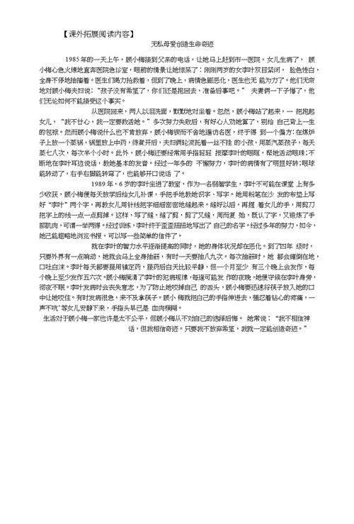 五年级第六单元教学建议