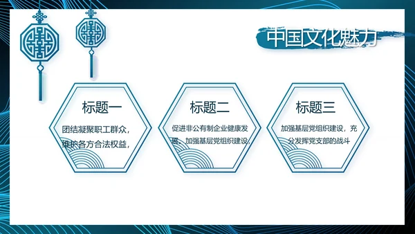 蓝色大气党建党风廉政建设动态PPT