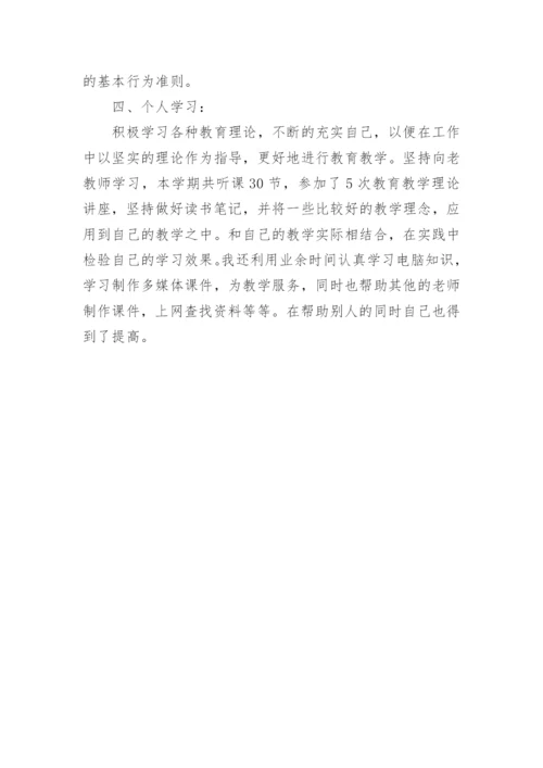 期末教学检查工作总结.docx