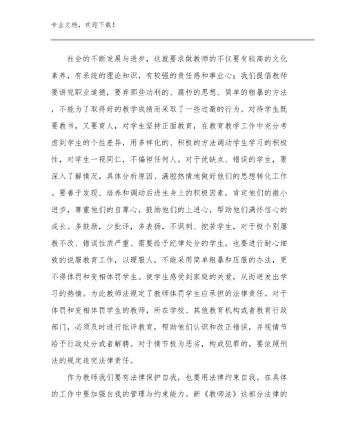 大学教师师德师风心得优选例文8篇合辑.docx