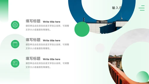 绿色潮流活动复盘分析PPT模板