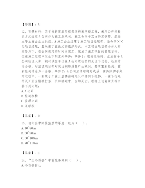 资料员之资料员基础知识题库及答案（必刷）.docx