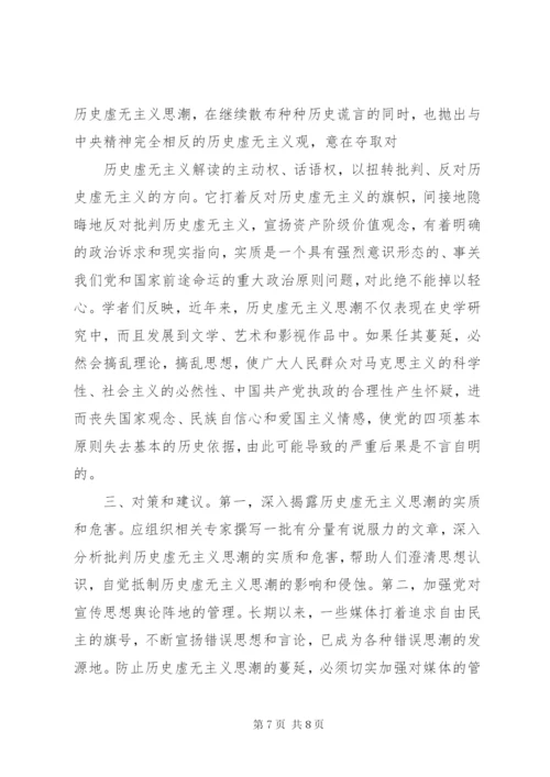 当前希望解决的思想理论问题.docx