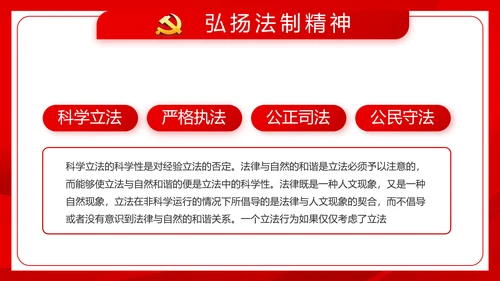 红色党建社会主义核心价值观党支部总结PPT