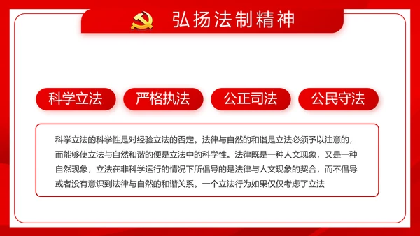 红色党建社会主义核心价值观党支部总结PPT