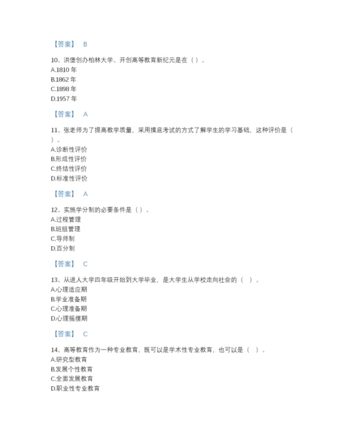 2022年河北省高校教师资格证之高等教育学自测模拟测试题库免费下载答案.docx