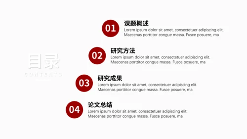 北京大学毕业论文答辩通用PPT课件模板