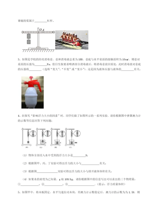 滚动提升练习河南郑州桐柏一中物理八年级下册期末考试综合练习试卷（详解版）.docx