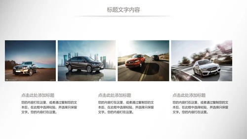 时尚汽车行业汽修汽车4S店工作总结汇报PPT模板
