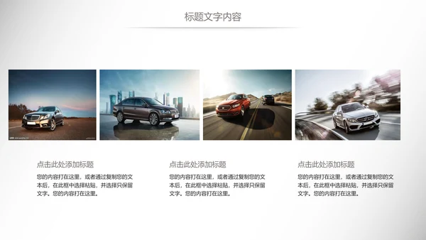 时尚汽车行业汽修汽车4S店工作总结汇报PPT模板