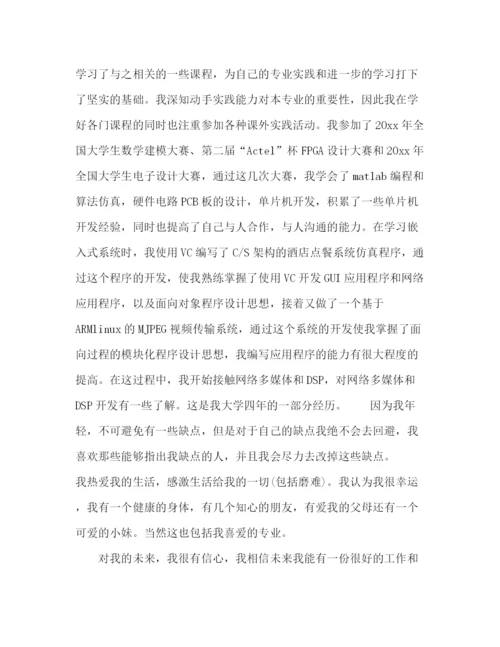 精编之研究生求职面试自我介绍范文十篇.docx