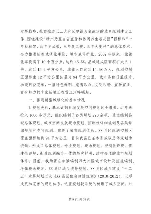 关于推进新型城镇化工作的实施意见.docx